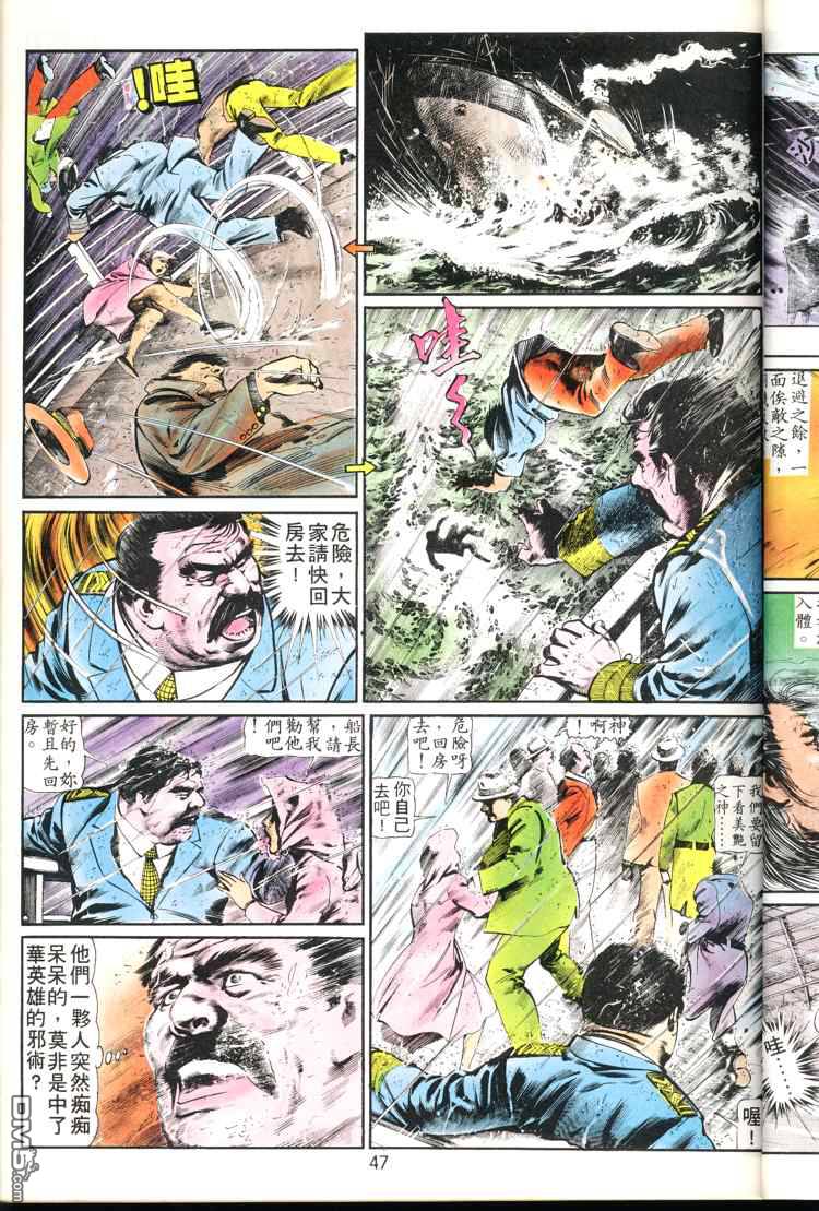 第 47 页