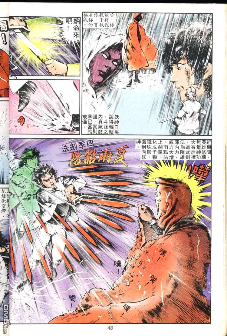 第 48 页