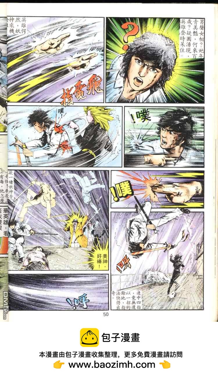第 50 页