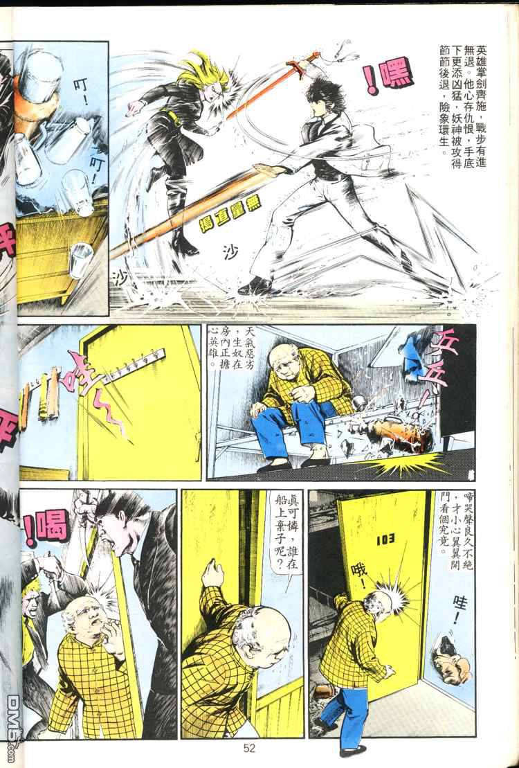第 52 页