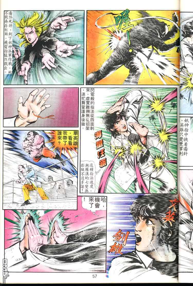 第 57 页