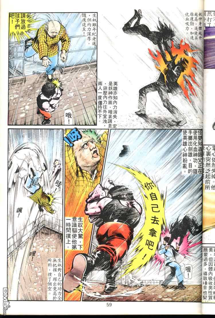 第 59 页