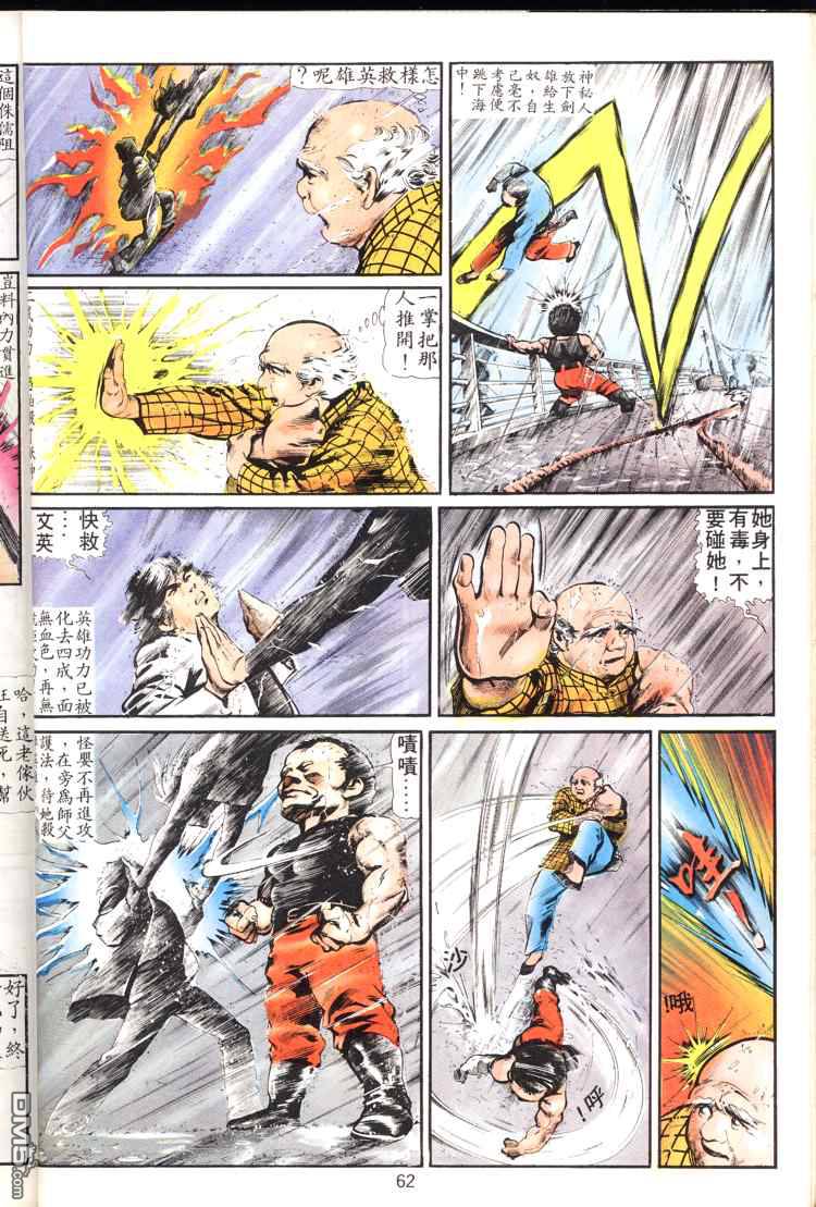 第 62 页