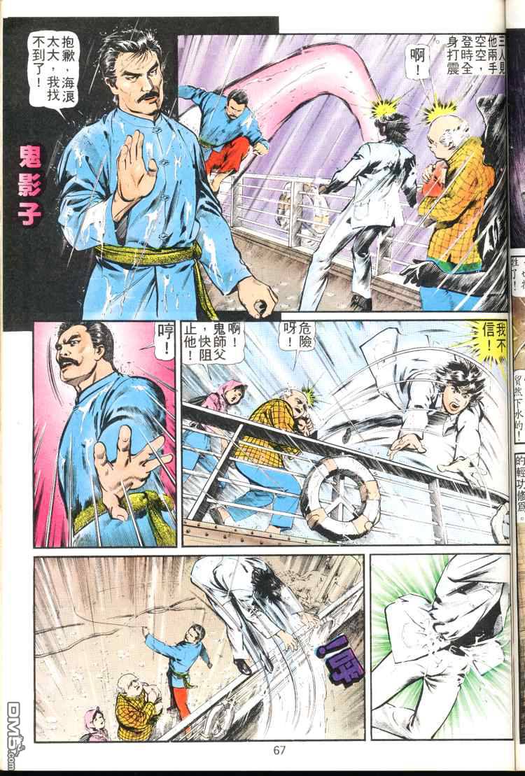 第 67 页