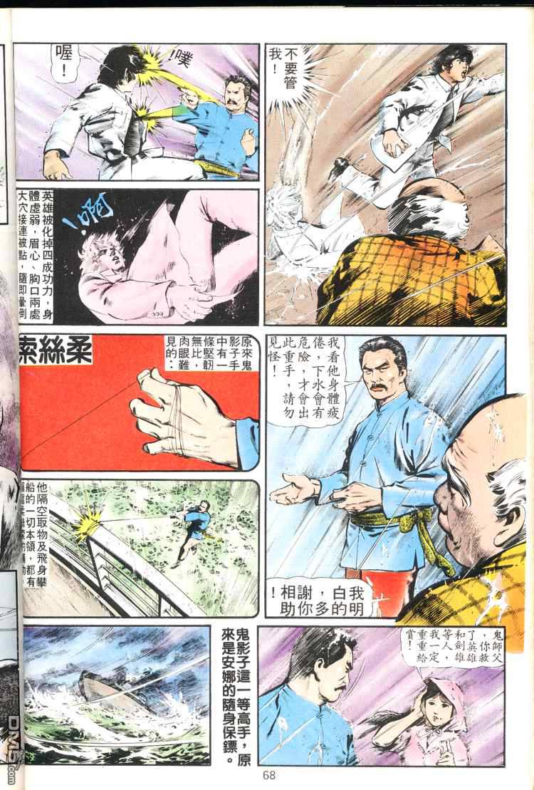 第 68 页