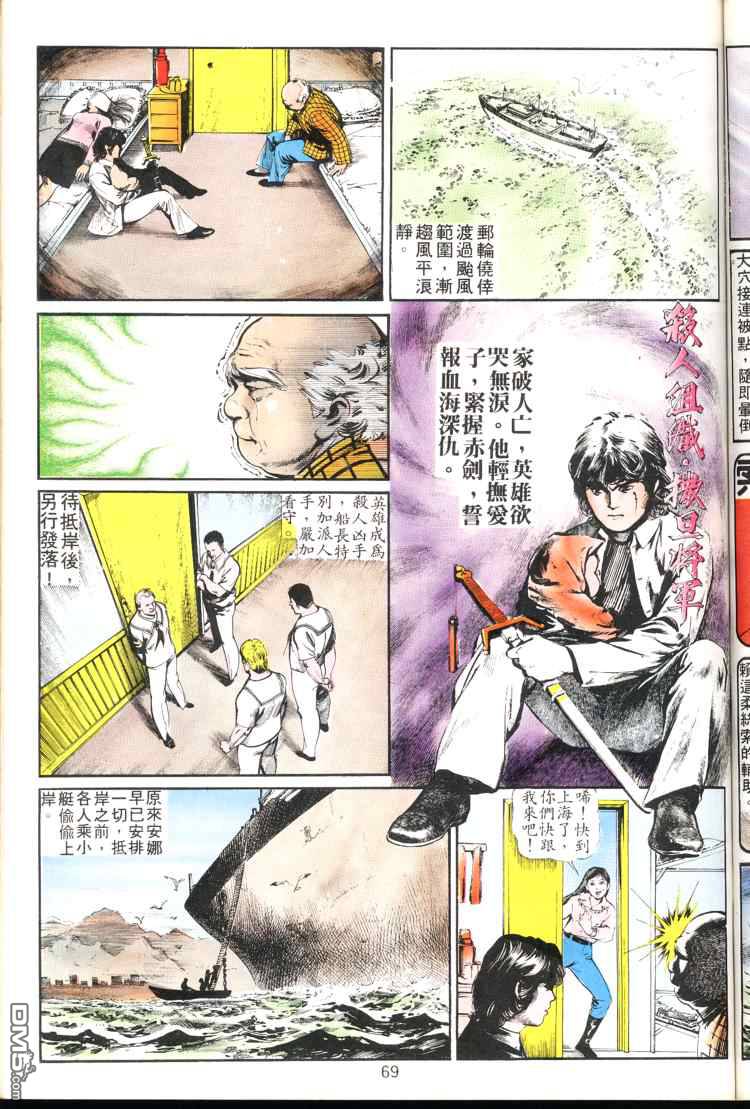 第 69 页