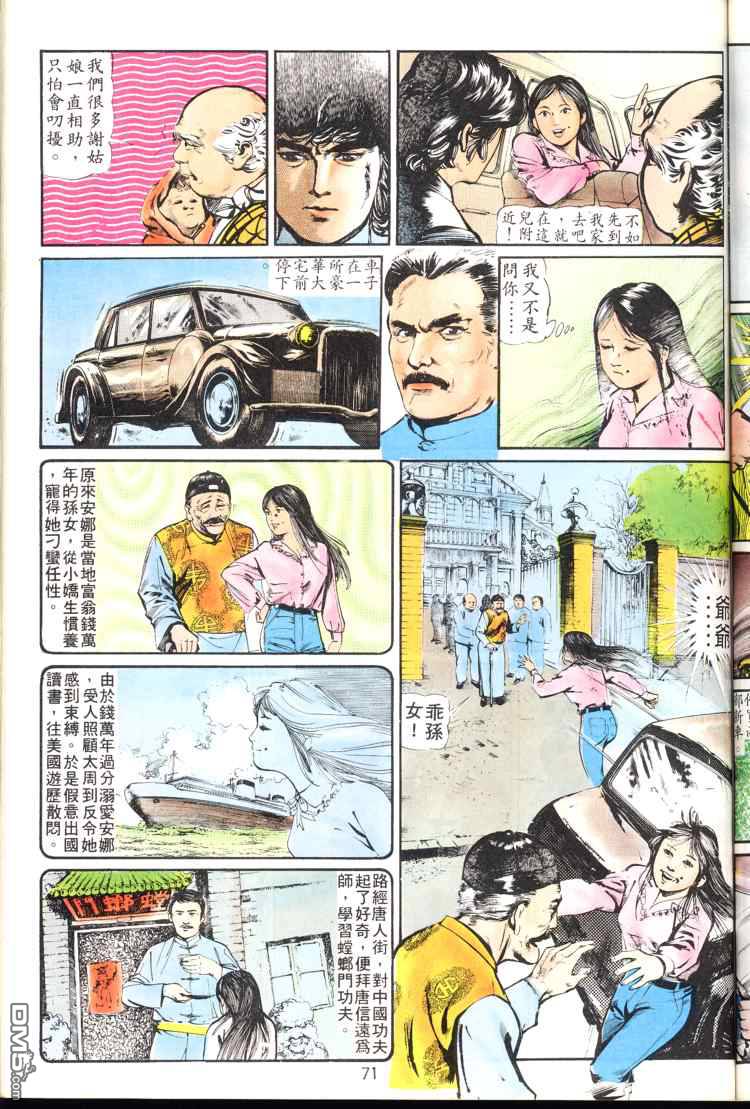 第 71 页