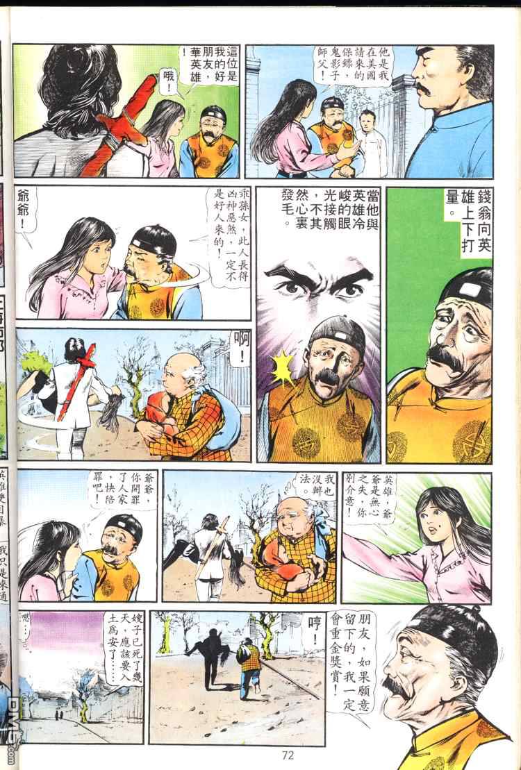第 72 页