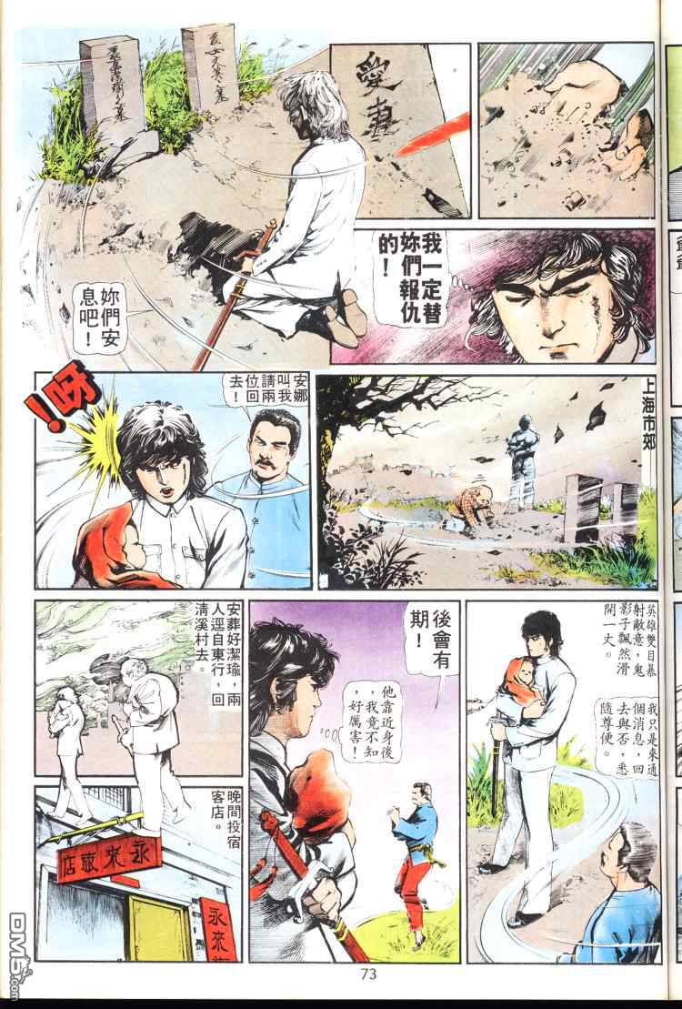 第 73 页