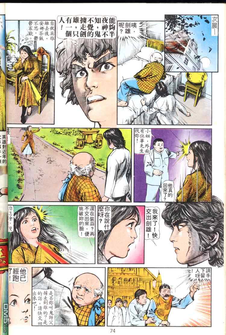 第 74 页