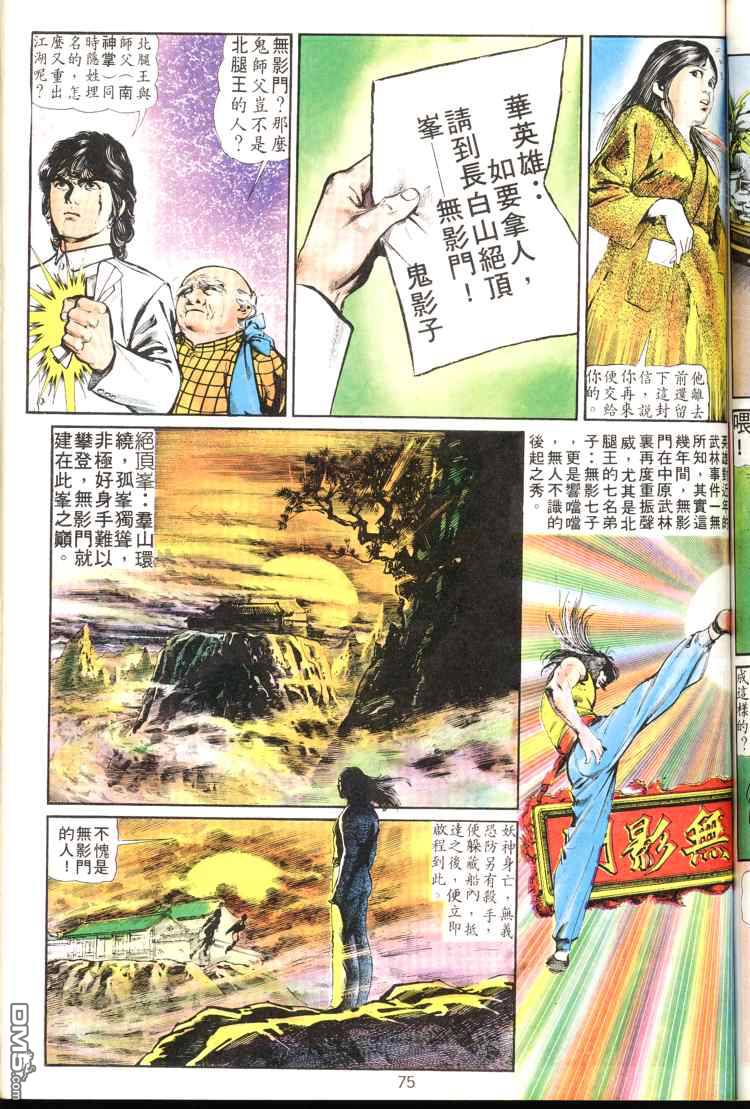 第 75 页