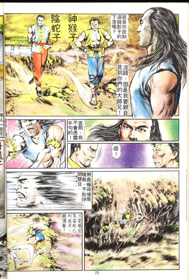 第 76 页