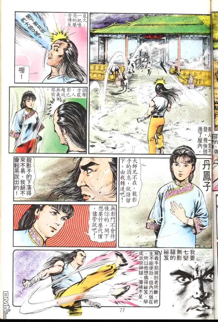 第 77 页
