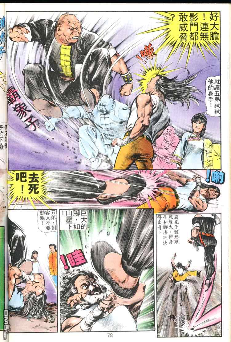 第 78 页