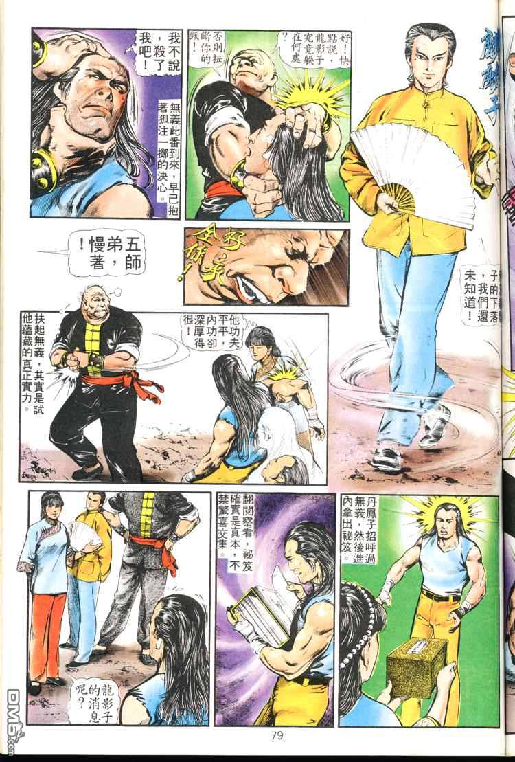 第 79 页