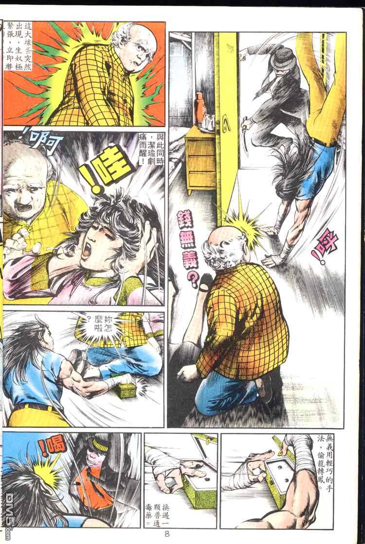 第 8 页