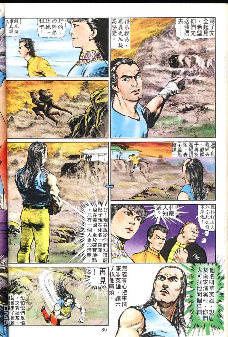 第 80 页