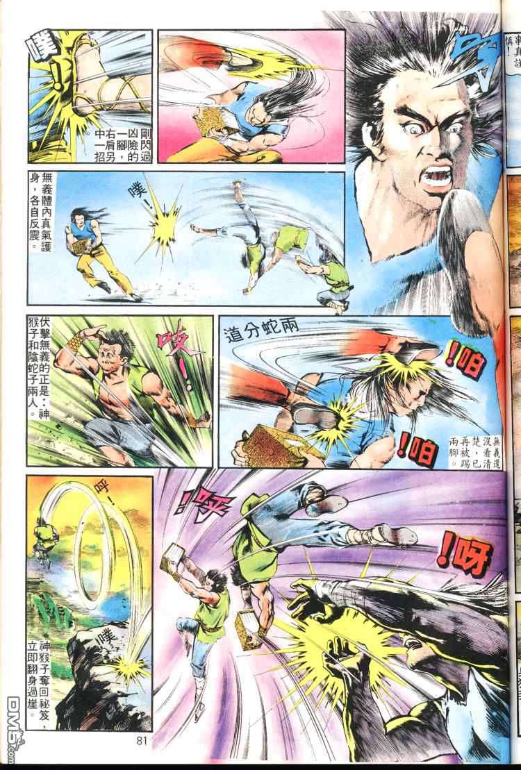 第 81 页