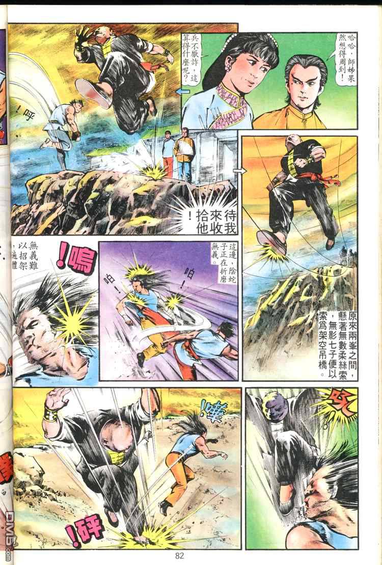 第 82 页