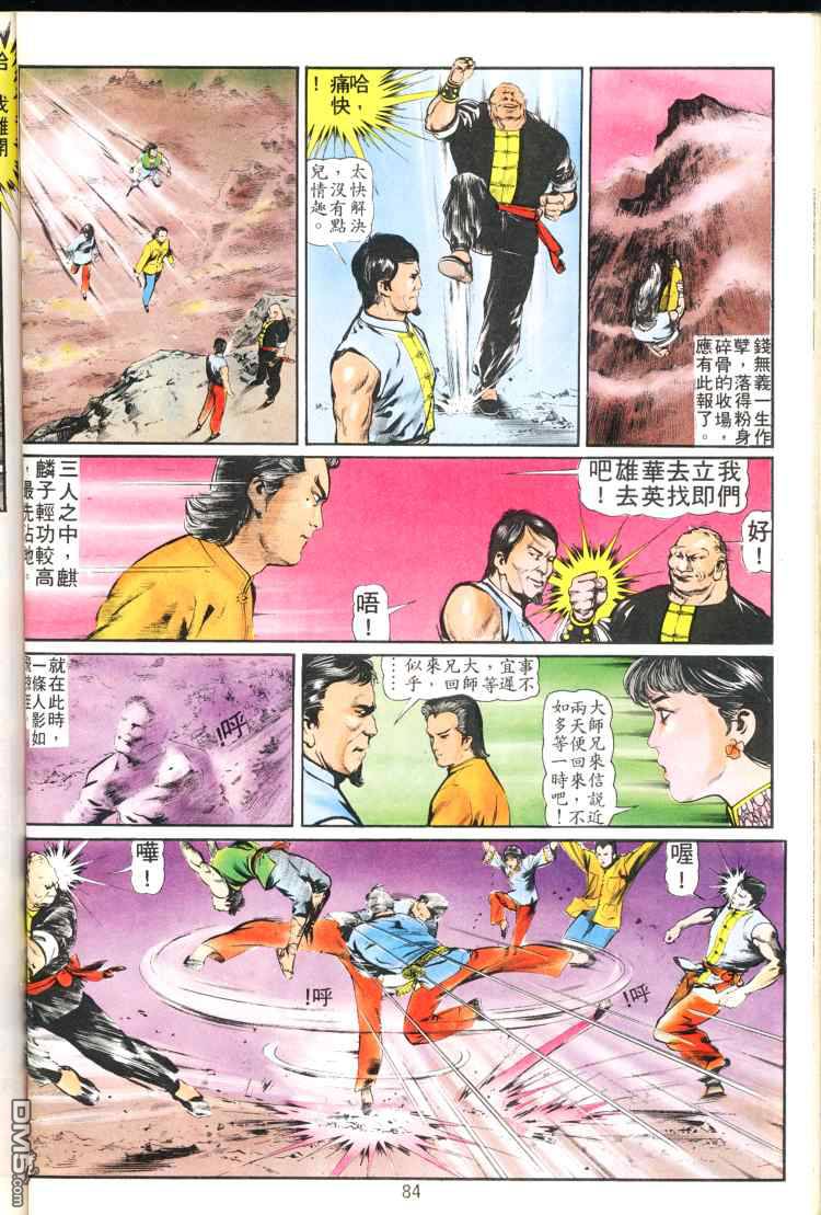 第 84 页