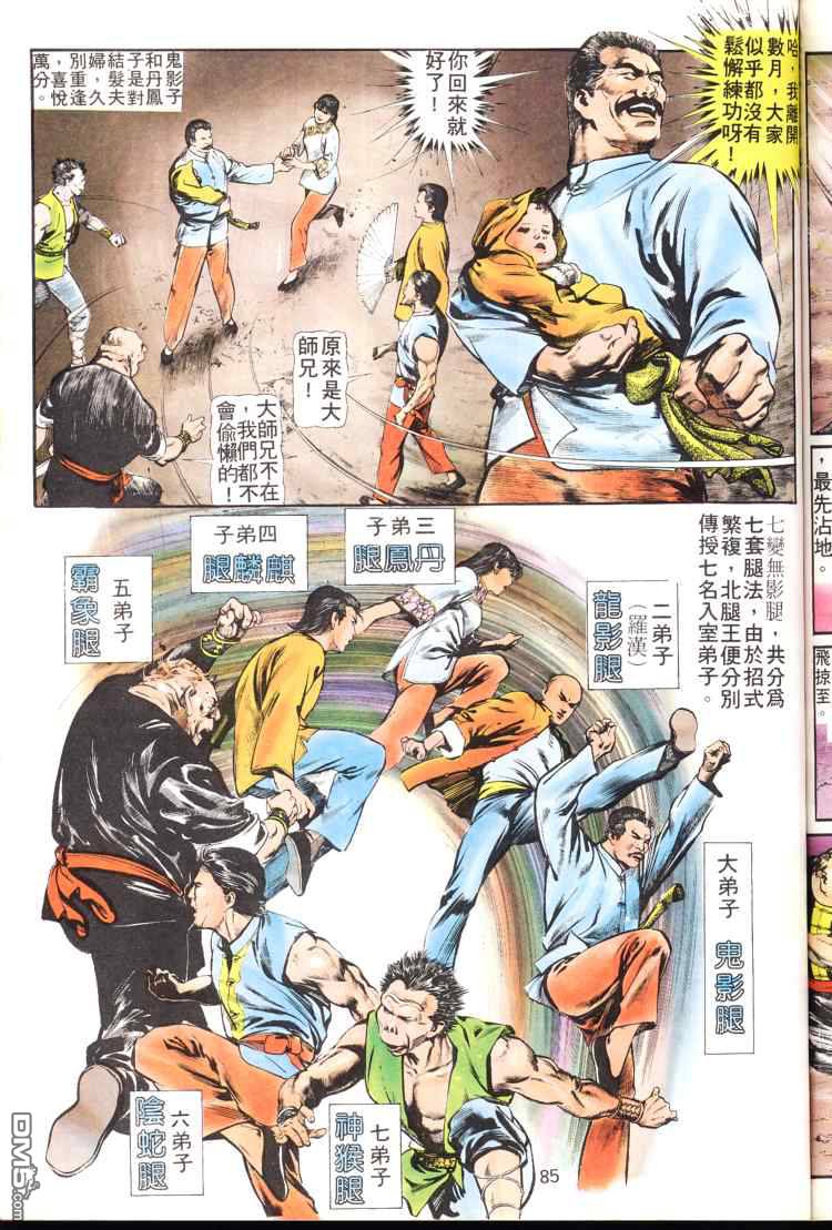 第 85 页
