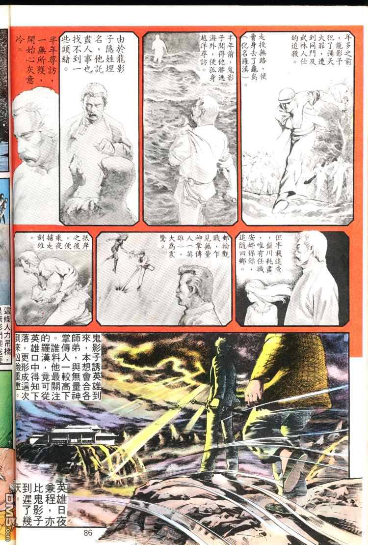 第 86 页