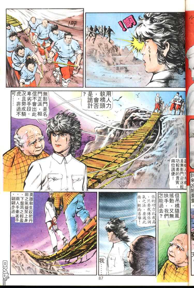 第 87 页