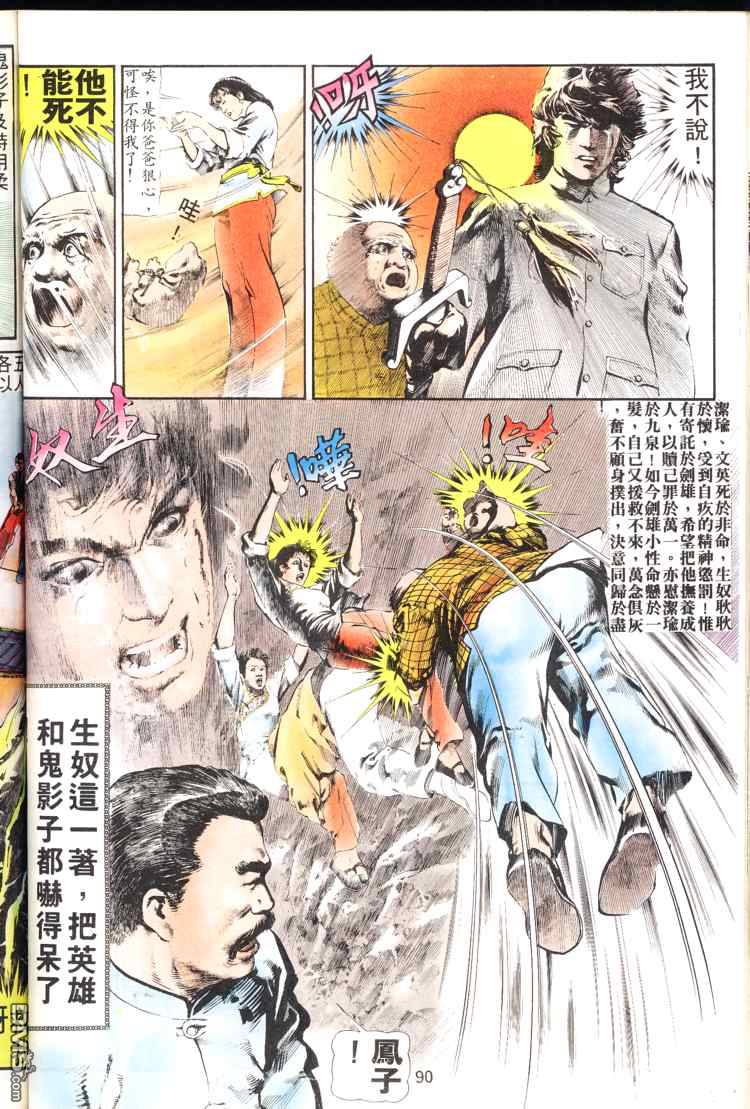 第 90 页