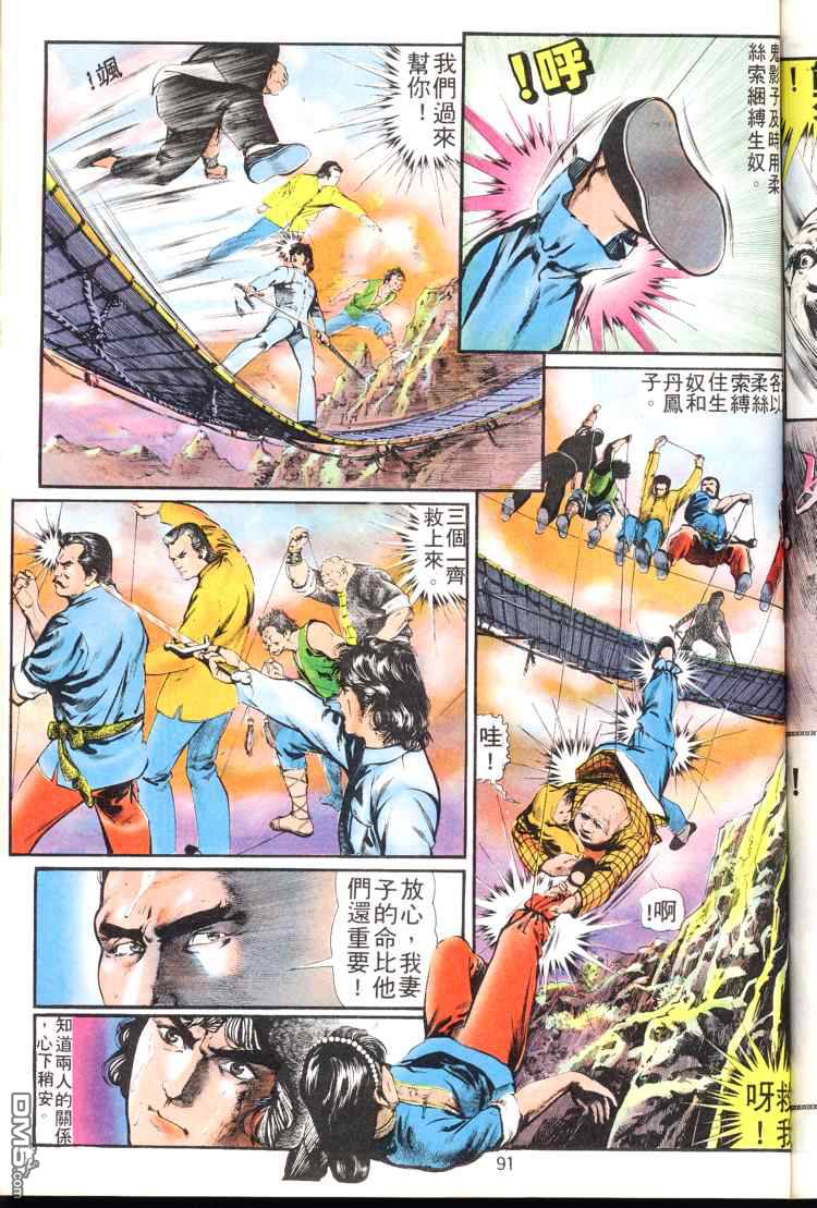 第 91 页