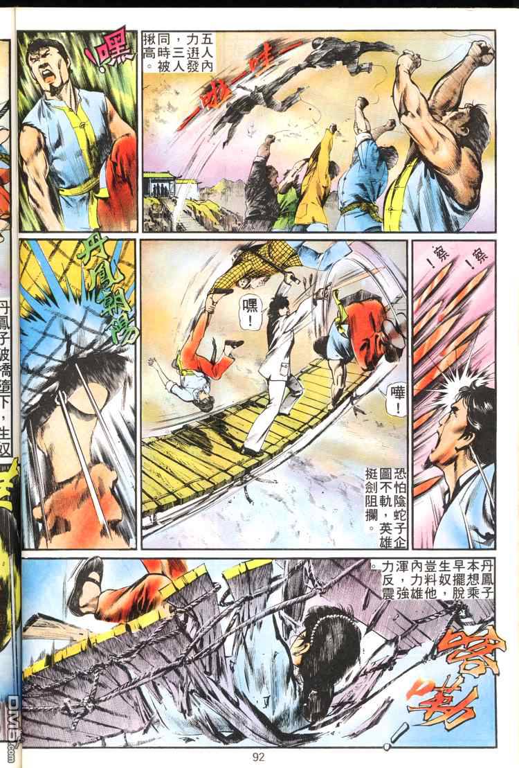 第 92 页
