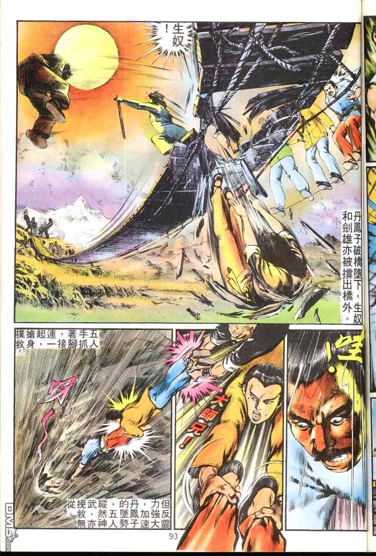 第 93 页