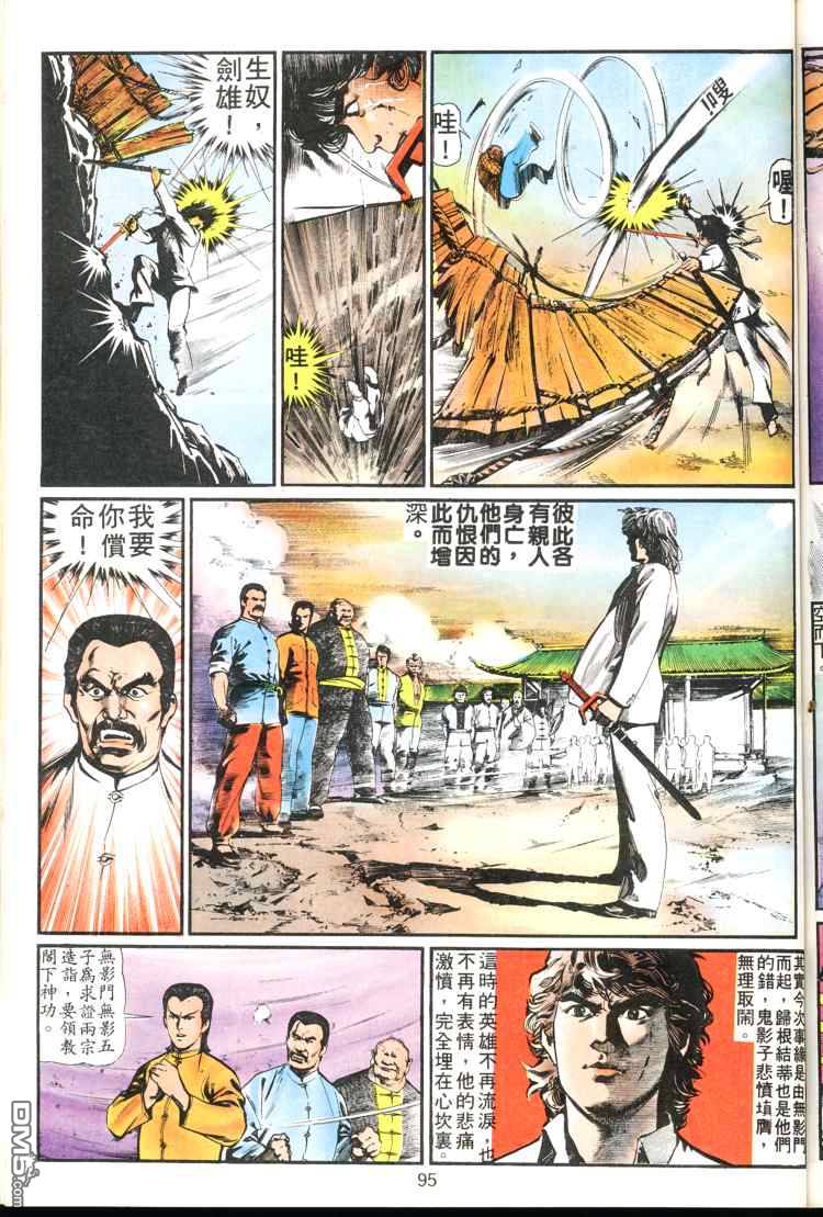 第 95 页