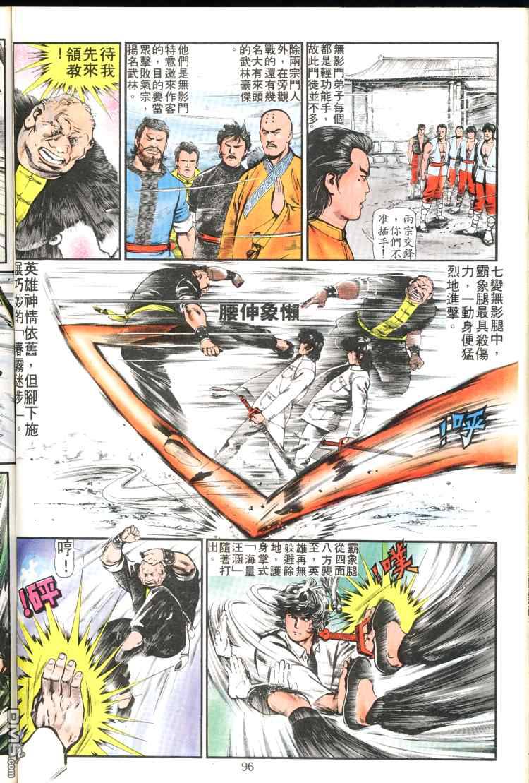 第 96 页