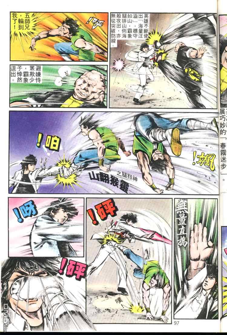 第 97 页