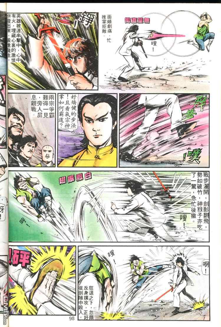第 98 页