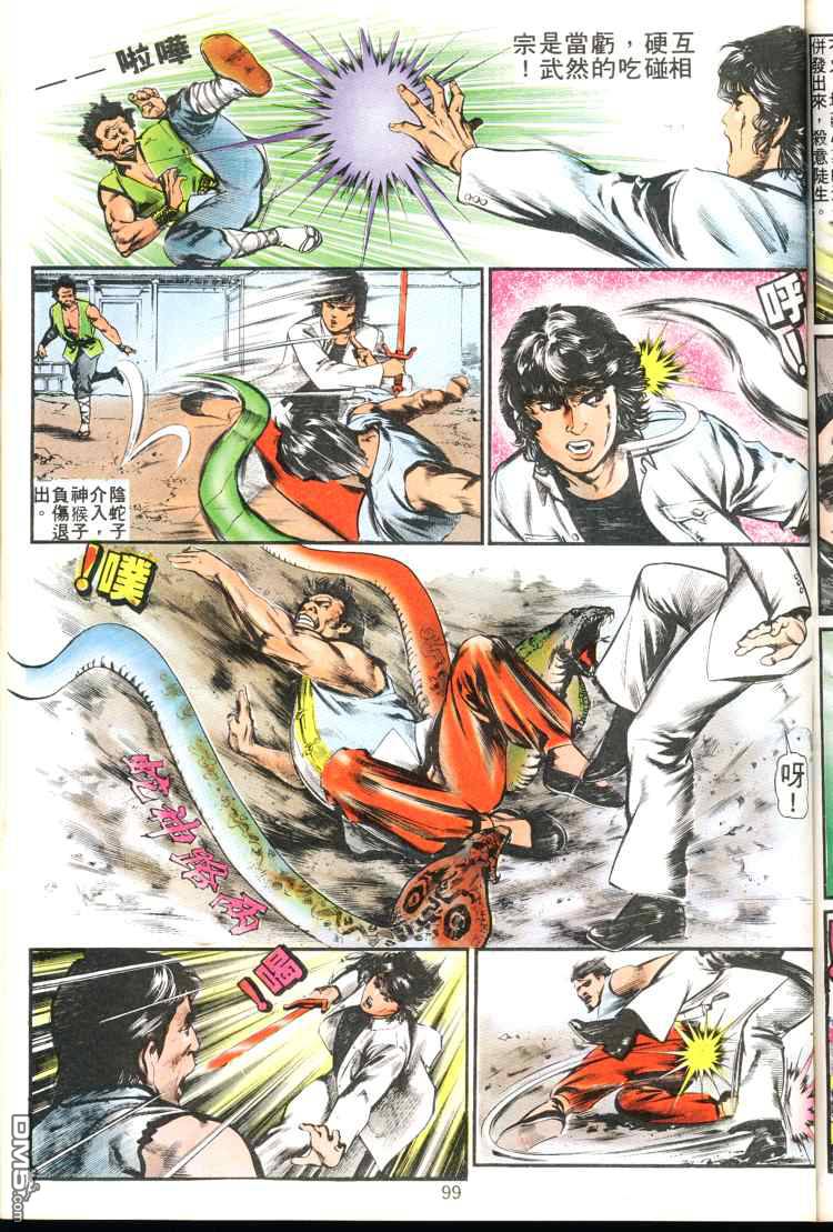 第 99 页