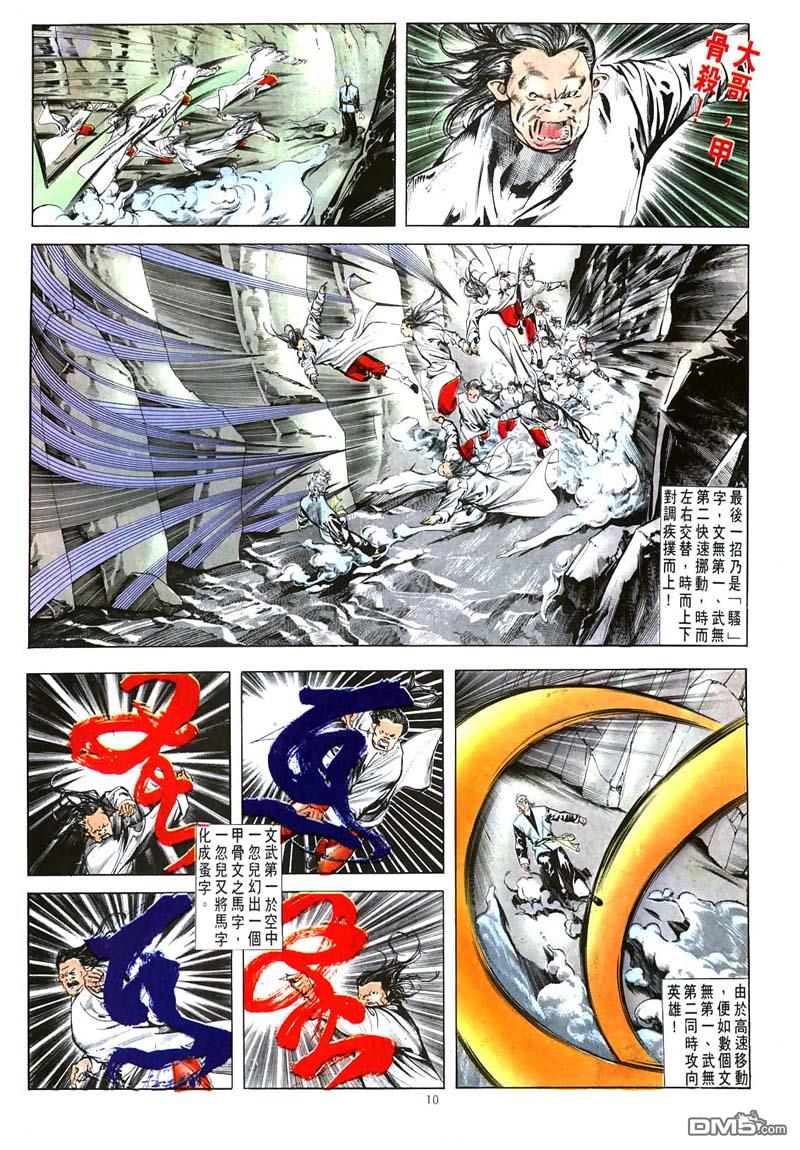第 10 页