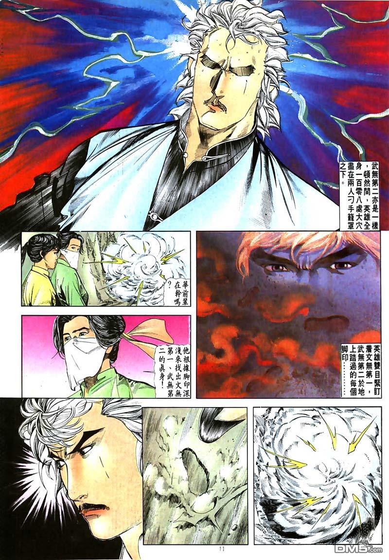 第 11 页