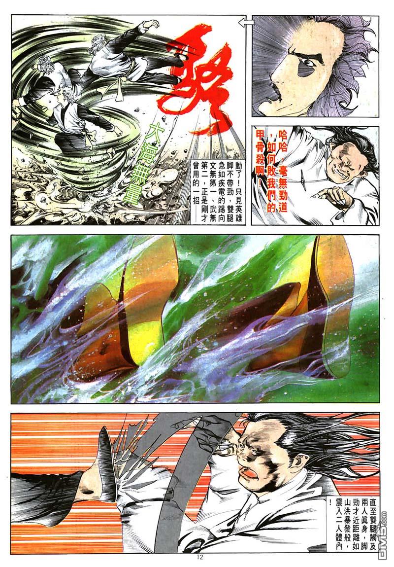 第 12 页