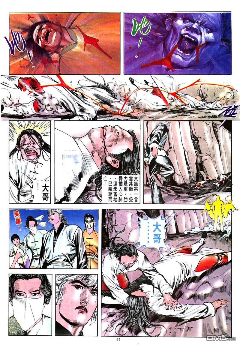 第 14 页