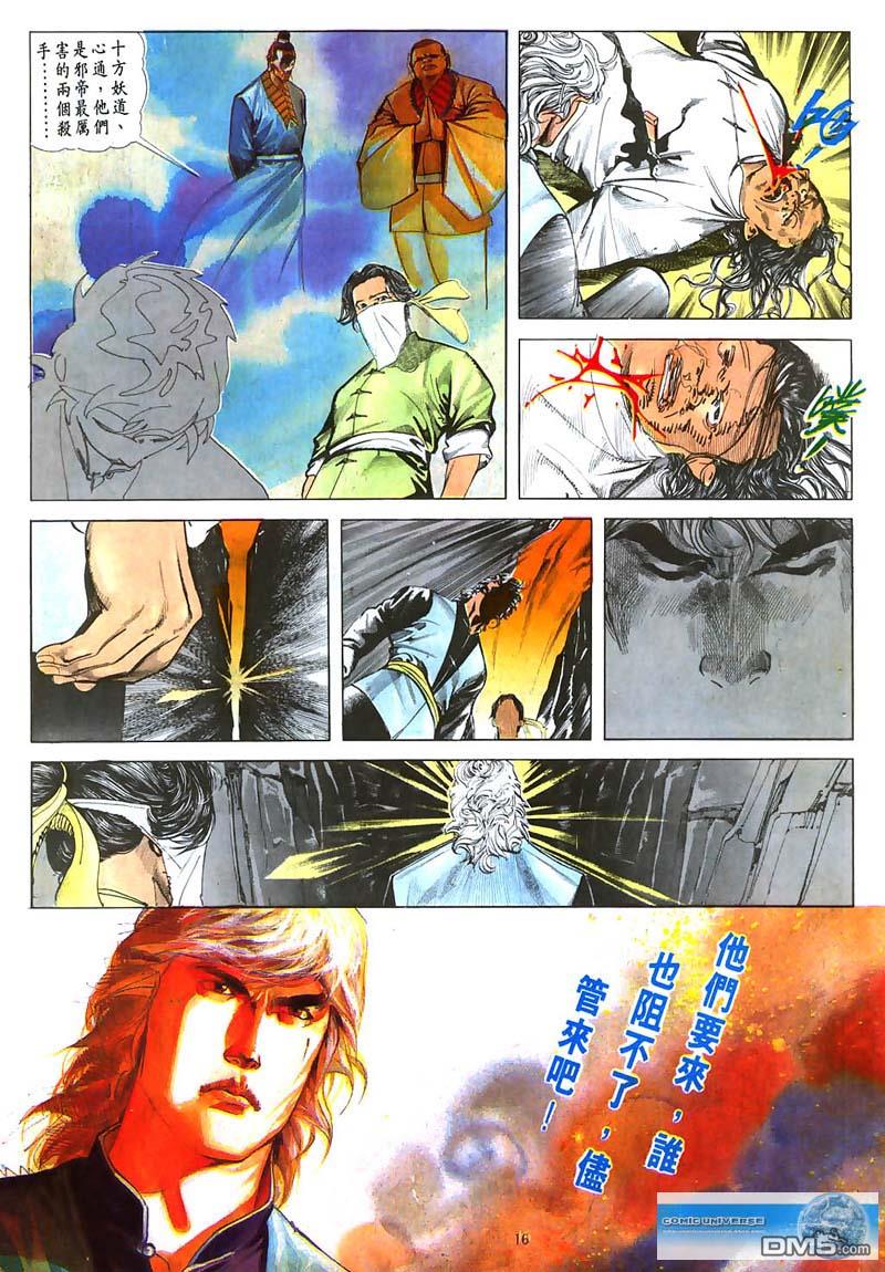 第 16 页