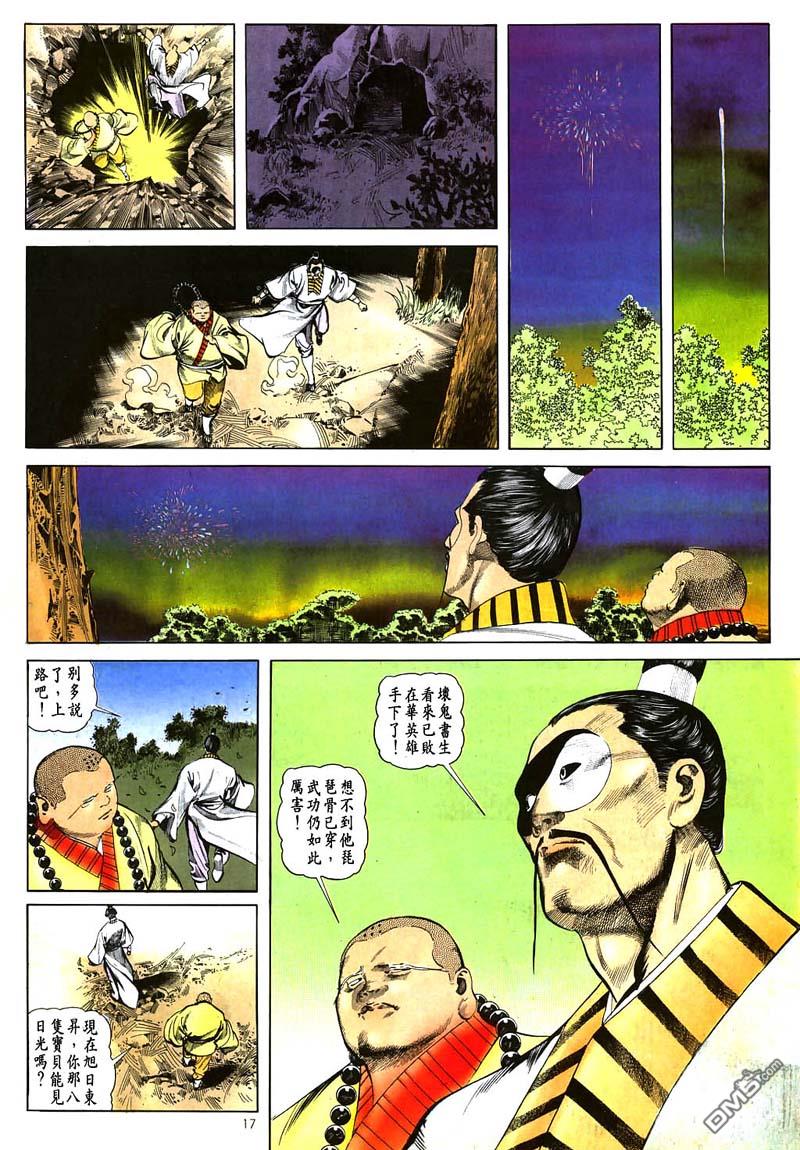 第 17 页
