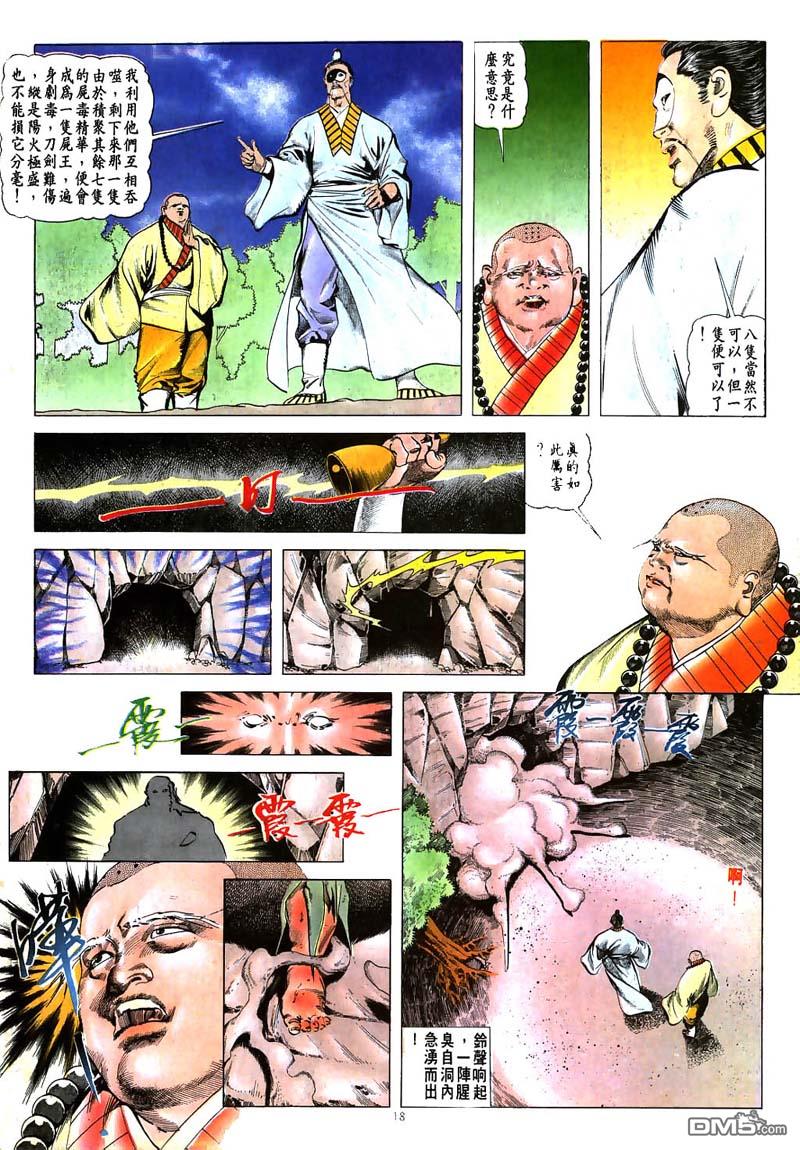 第 18 页