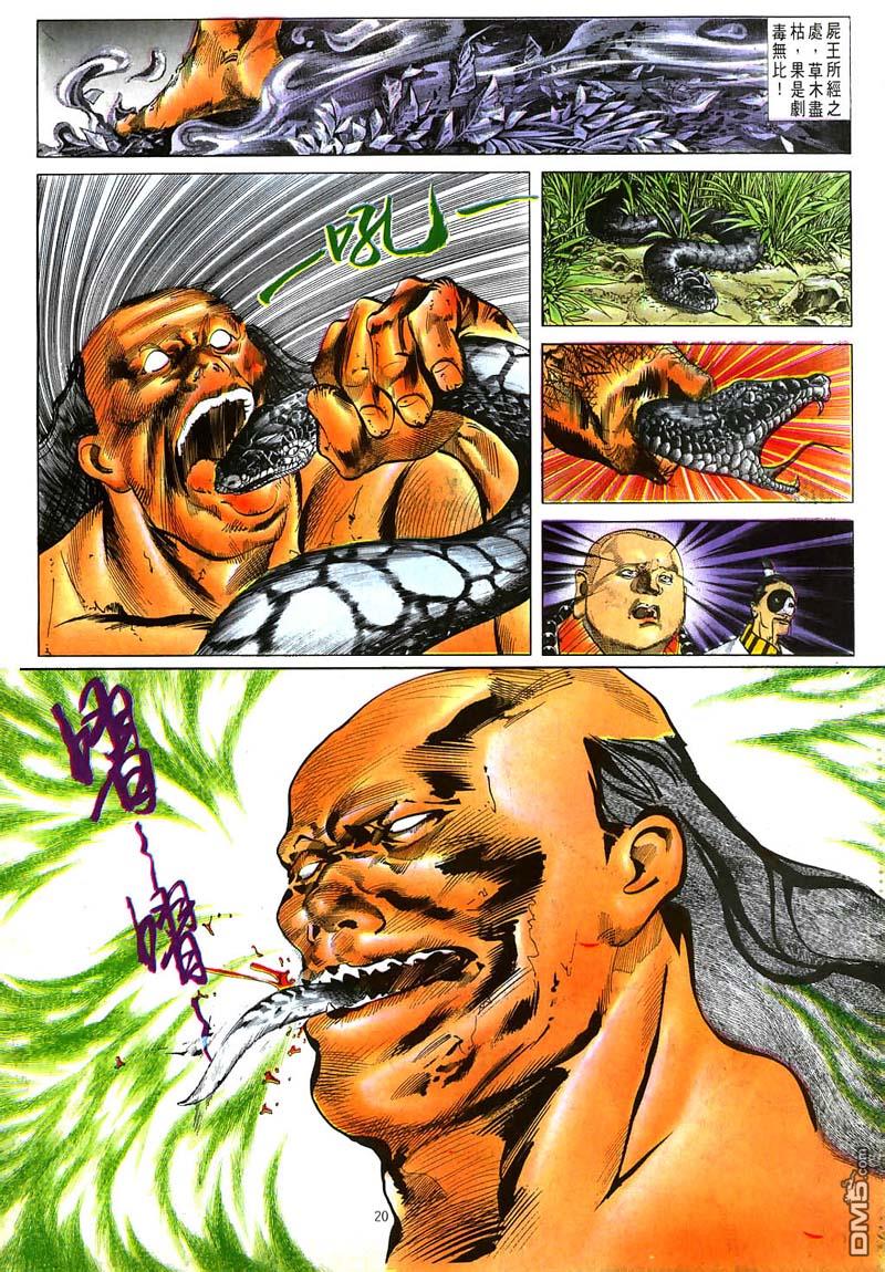第 20 页