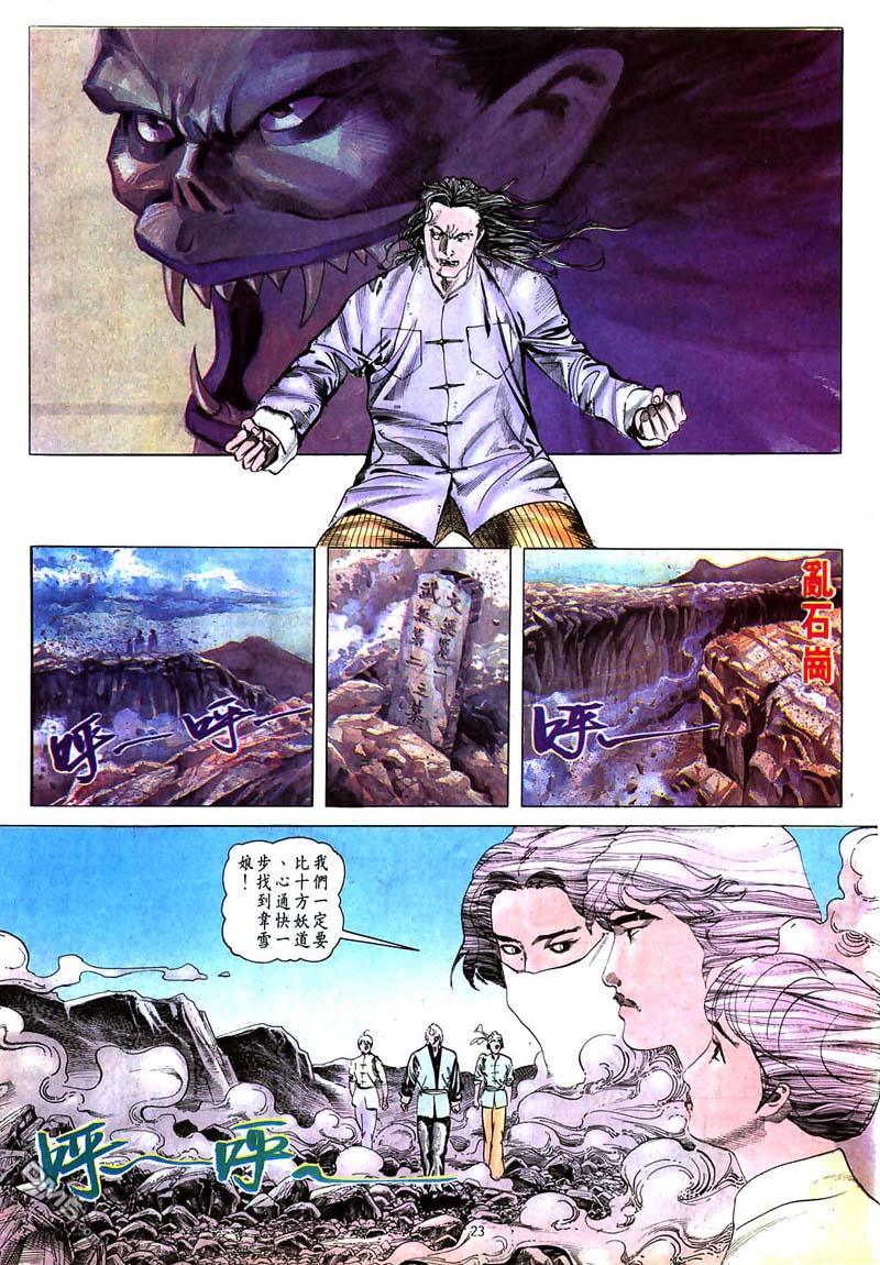 第 23 页