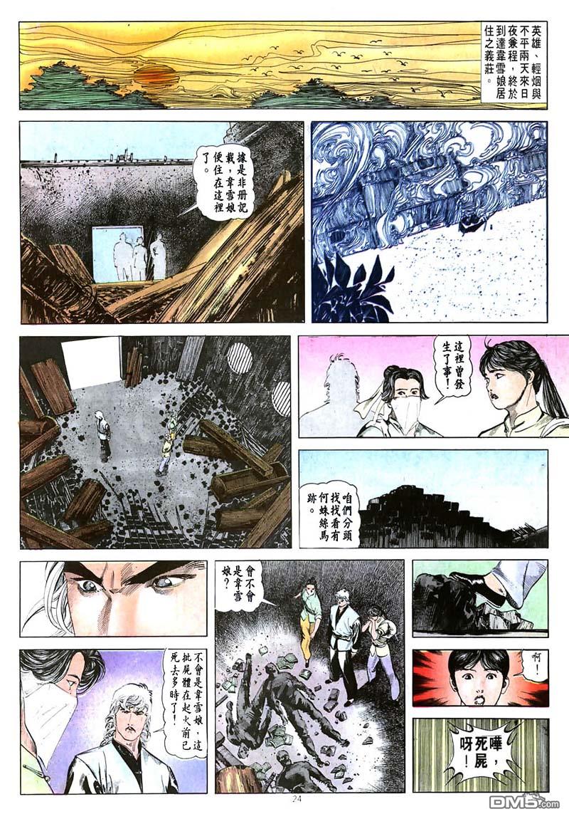 第 24 页