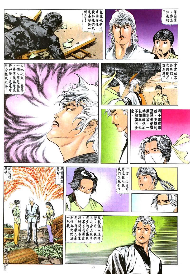 第 25 页