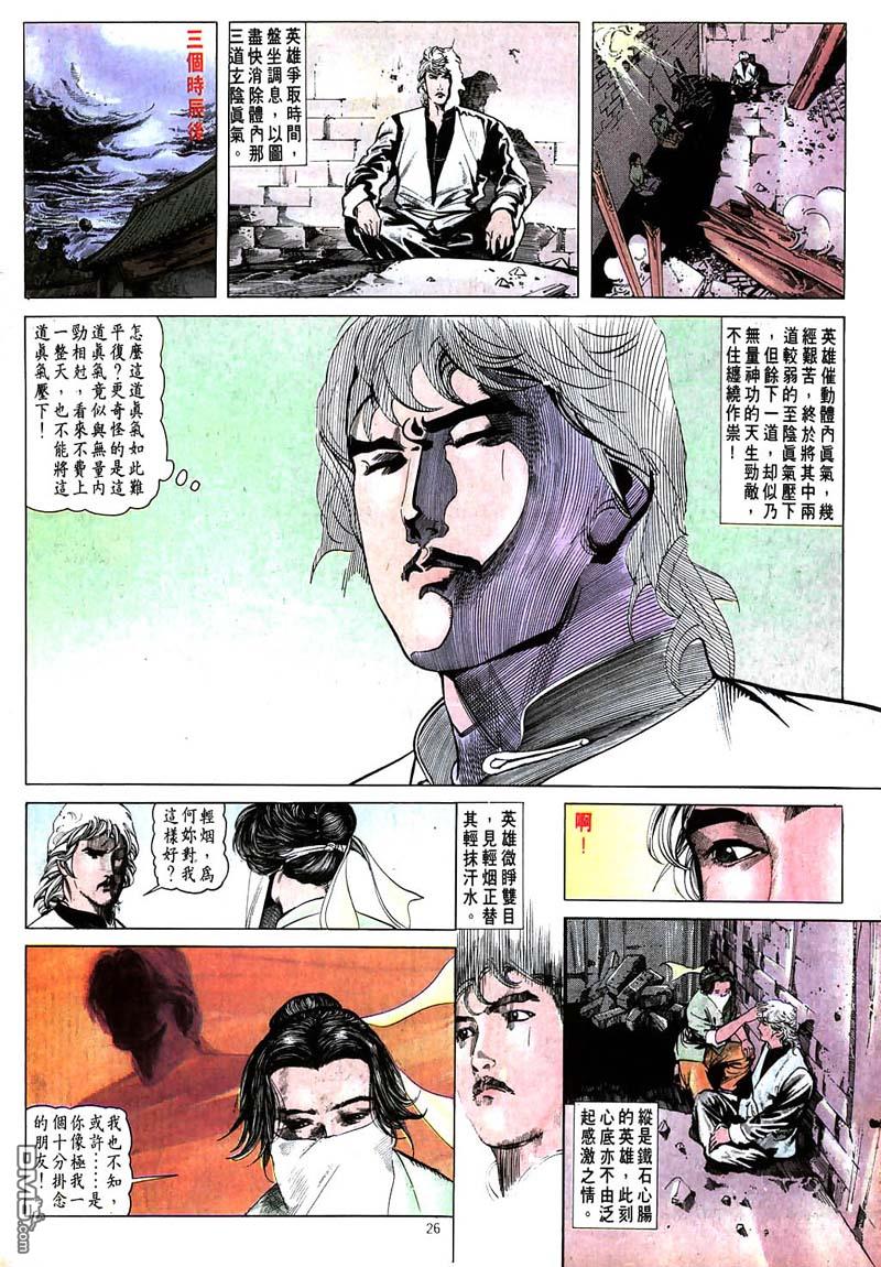 第 26 页