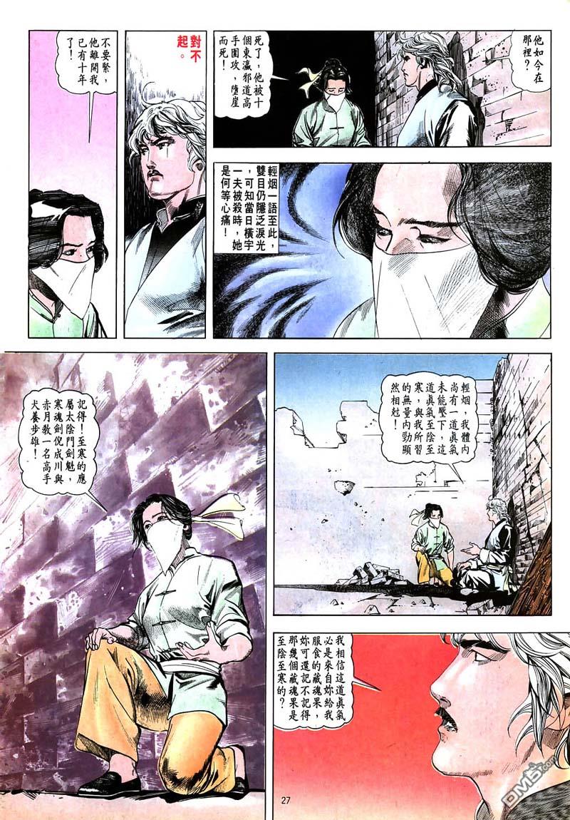 第 27 页