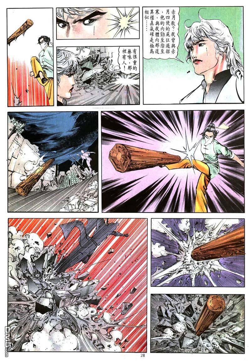 第 28 页